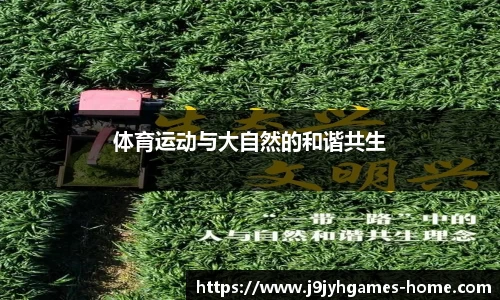 九游会J9真人游戏第一品牌