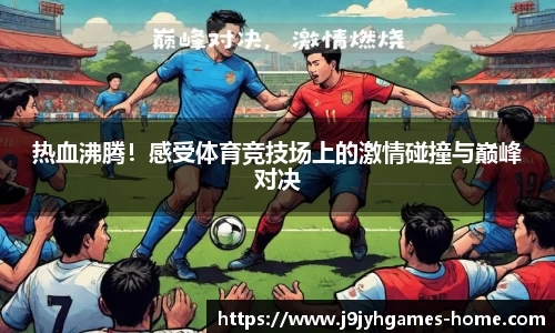 九游会J9官网