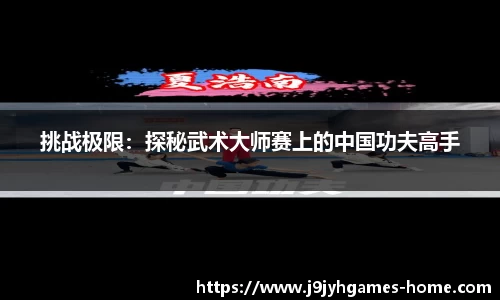 九游会J9真人游戏第一品牌