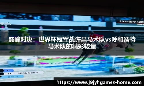 九游会J9官网