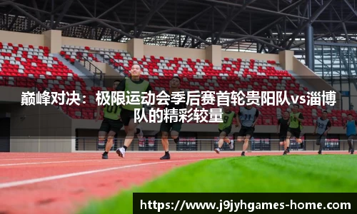 九游会J9官网