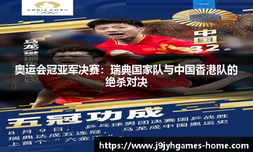 九游会J9官网