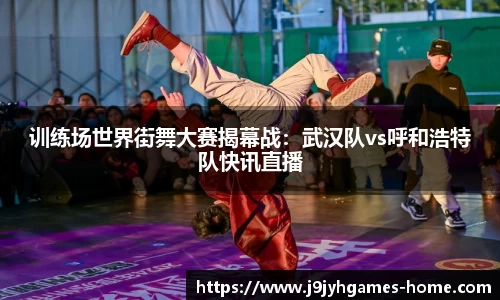 九游会J9