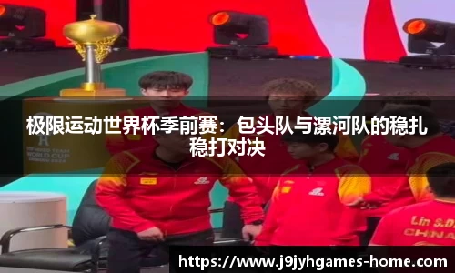 九游会J9官网